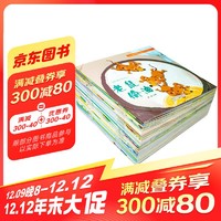 宝宝睡前启蒙小故事全套共60册