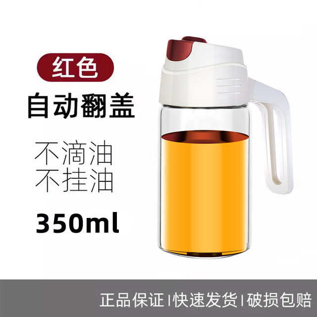 Kua Ke 夸克 防漏自动开合瓶玻璃油壶 1个 350ML 红盖+标签