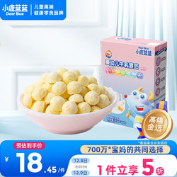 Deer Blue 小鹿蓝蓝 牛乳溶豆 营养强化宝宝零食婴幼儿零食入口易溶 18g