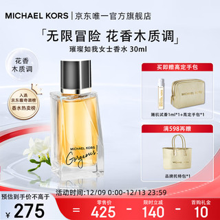 MICHAEL KORS 迈克·科尔斯 迈克高仕（MICHAEL KORS）MK璀璨如我女士香水30ML 618