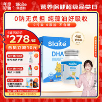 Slaite 新西特 DHA儿童dha藻油澳洲进口软哺乳期宝 送礼 营养品 DHA90粒