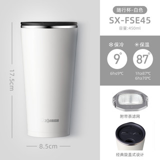 ZOJIRUSHI 象印 SX-JA30-HM 保温杯 450ml 白色