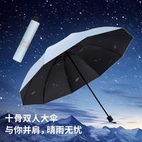 Paradise 天堂伞 十骨加大加固伞 折叠伞 晴雨两用 120cm