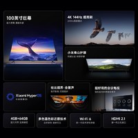 Xiaomi 小米 Redmi MAX 100英寸144Hz高刷全面屏平板电视