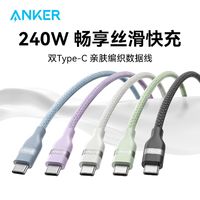 百亿补贴：Anker 安克 双typec 数据线 白色编织