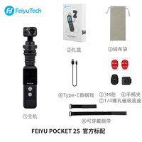 Feiyu Tech 飞宇 pocket2s口袋云台相机自媒体vlog手持拍摄神器