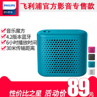 PHILIPS 飞利浦 蓝牙音箱户外运动便捷式防水电脑音响小音箱低音炮音乐魔方 浅蓝色 默认8