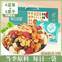 俏美味 每日坚果礼盒 600g 30袋 混合坚果独立小包装