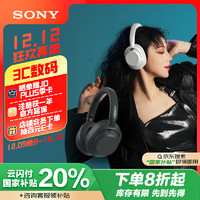 SONY 索尼 ULT WEAR WH-ULT900N 耳罩式头戴式主动降噪蓝牙耳机 黑色