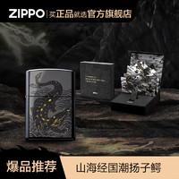 ZIPPO 之宝 山海经国潮鉴赏家 扬子鳄 套装 防风煤油打火机 生日礼物送男友