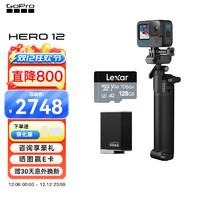 GoPro HERO12 Black 运动相机 Vlog礼盒