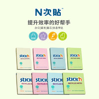 STICKN N次贴 6本装环保再生纸便利贴报事贴/便条纸/便签纸/便签本76*51mm600张 蓝色36503-J6