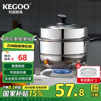 KEGOO 科固 双层蒸锅二层蒸笼加厚不锈钢30cm 燃气灶电磁炉通用煲汤煮锅KG102