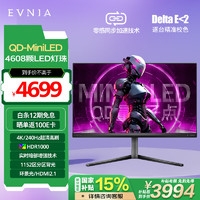 PHILIPS 飞利浦 31.5英寸 MiniLED(HVA) 光晕调教 4K原生240Hz 1ms HDR1000 HDMI2.1 EVNIA电竞显示器32M2N6800MW