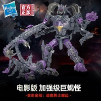 孩之宝 Hasbro 变形金刚玩具 电影7 超能勇士崛起 加强级 SS107 巨蝎勇士