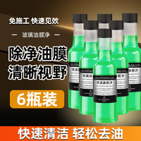 秦博士 汽车玻璃去油膜清洁剂 150ml*6瓶