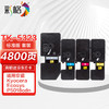 CHG 彩格 TK-5323粉盒四色套装 TK5333墨盒 适用京瓷Kyocera ECOSYS P5018cdn打印机墨粉盒 复印机碳粉盒