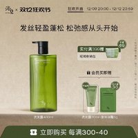 BATHFEEL 浴见 轻盈柔顺洗发露护发清洁洗发水控油滋养洗发液400ml