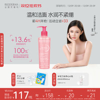 BIODERMA 贝德玛 舒妍修护洁肤凝胶 200ml