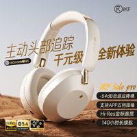 百亿补贴：iKF Solo Pro头戴式耳机ANC主动降噪无线蓝牙消噪耳麦长待机2024