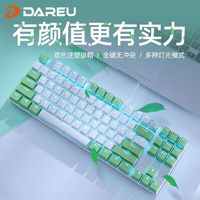 Dareu 达尔优 EK815 87键 有线机械键盘