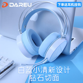 Dareu 达尔优 EH722 耳罩式头戴式有线游戏耳机 白蓝色 USB