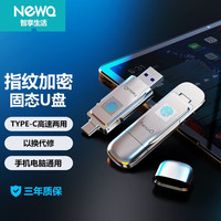 Q固态u盘指纹加密USB3.2/Type-C防泄密iPhone手机电脑双接口两用高速办公优盘 D3指纹固态-128g
