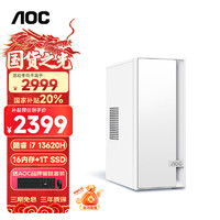 AOC 冠捷 荣光920 电脑台式机商用办公整机主机（酷睿13代i7-13620H 16G 1T商务键鼠 三年上门）