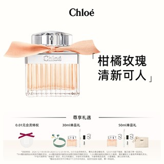 Chloé 蔻依 经典女士淡香氛 EDT 30ml（赠香氛体验装5ml*1+4ml*1+1.2ml*2+蔻依女士香氛手环*1）