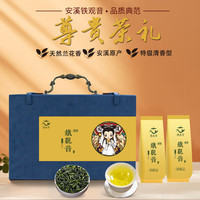 俏水苓茶叶清香浓香铁观音金骏眉正山小种红茶寿眉陈皮白茶礼盒装高档 俏水苓清香铁观音礼盒装280g