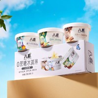 BAXY 八喜 生牛乳系列0蔗糖3杯/盒270g*10盒