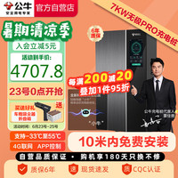 公牛新能源汽车交流充电桩适配于小米su7汽车特斯拉比亚迪问界小鹏理想蔚来 7KW无极款 Pro含10米安装