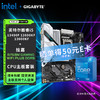 GIGABYTE 技嘉 英特尔I5系列散片搭B760M D 小雕电竞雕AX D4新雕妹-P AX D5 WIFI板U套装 B760M GAMING WIFI PLUS I5 12600KF盒装