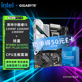 GIGABYTE 技嘉 英特尔I5系列散片搭B760M D 小雕电竞雕AX D4新雕妹-P AX D5 WIFI板U套装 B760M GAMING WIFI PLUS I5 12600KF盒装