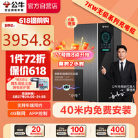 公牛新能源汽车交流充电桩适配于小米su7汽车特斯拉比亚迪问界小鹏理想蔚来 7KW无极款 4G含40米安装