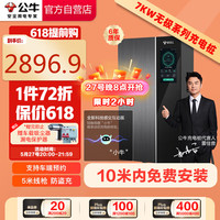 公牛新能源汽车交流充电桩适配于小米su7汽车特斯拉比亚迪问界小鹏理想蔚来 7KW无极款 含10米安装