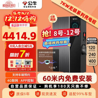 公牛新能源汽车交流充电桩适配于小米su7汽车特斯拉比亚迪问界小鹏理想极氪 7KW无极款 4G含60米安装
