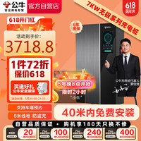 公牛新能源汽车交流充电桩适配于小米su7汽车特斯拉比亚迪问界小鹏理想蔚来 7KW无极款 含40米安装