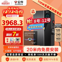 公牛新能源汽车交流充电桩适配于小米su7汽车特斯拉比亚迪问界小鹏理想极氪 11KW无极款 4G含20米安装