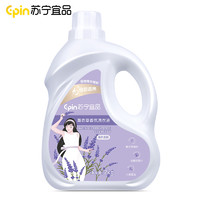 苏宁宜品 薰衣草低泡易漂洗洗衣液 2KG