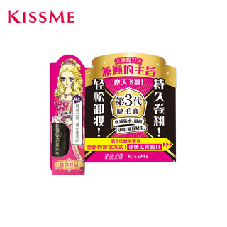 kiss me 奇士美 KISSME 3代防水睫毛膏1.8g 纤长黑色 定型纤长卷翘