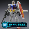 百亿补贴：BANDAI 万代 MG RX-78-2 Gundam Ver.3.0 拼装模型 元祖高达