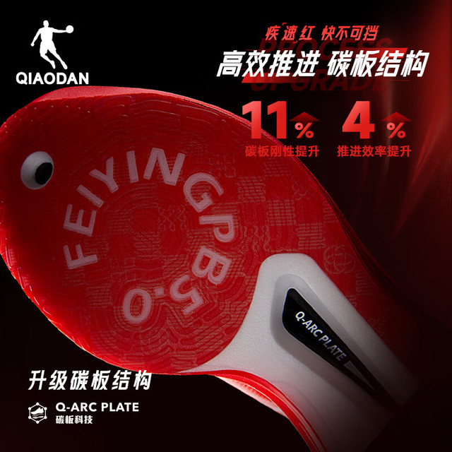 乔丹QIAODAN飞影PB5.0专业马拉松竞速跑步鞋碳板跑鞋运动鞋男冬季