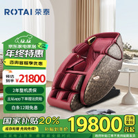 ROTAI 荣泰 RT7709 按摩椅 胭脂红