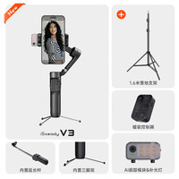 浩瀚卓越（hohem）V3 落地支架套装 手机云台稳定器 手持云台三轴防抖可折叠延长自拍杆vlog 黑色款