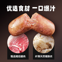 三全烤肠黑胡椒脆皮烤肠地道香肠热狗肠猪肉肠火腿肠肉肠*4袋装