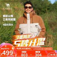 骆驼（CAMEL）男装工装羽绒服男士短款鸭绒户外运动防风外套冬季M13CR07096 浅卡其/橡树棕