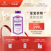 Forever New 芳新 婴儿洗衣液 946ml 天然温和配方