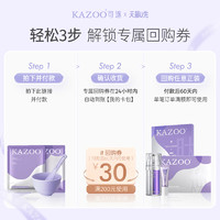 KAZOO 多肽颈膜淡化颈纹（黑灵芝精华1瓶+颈膜1片）