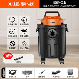 YILI 亿力 YLW6263B-12LM 桶式吸尘器 10L塑料桶 开荒装修标准版